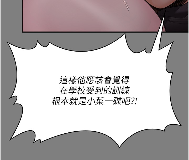 守护妳 - 第5話-頂替老公位置的男人 - page 57