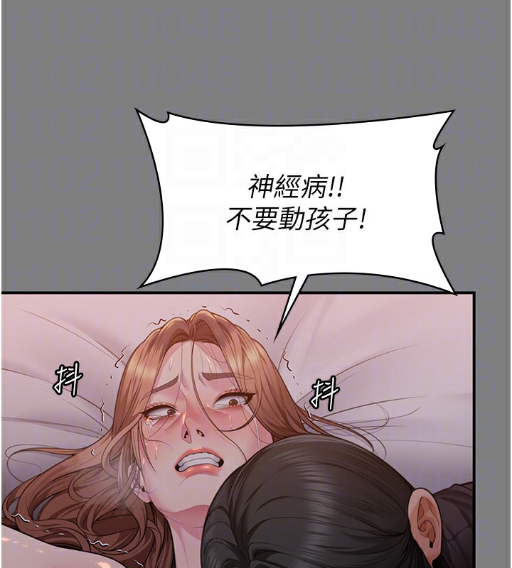 守护妳 - 第5話-頂替老公位置的男人 - page 58