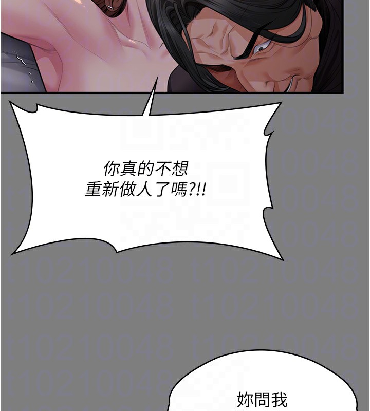守护妳 - 第5話-頂替老公位置的男人 - page 59