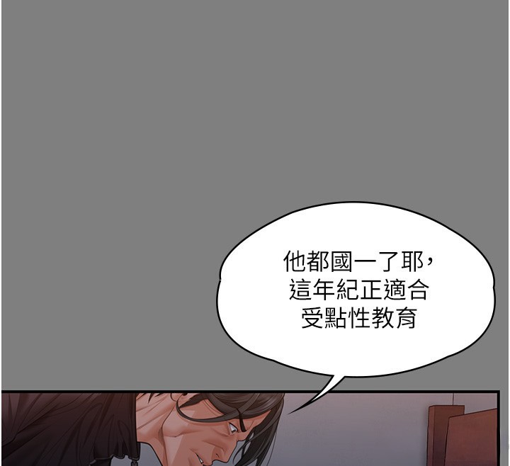 守护妳 - 第5話-頂替老公位置的男人 - page 65