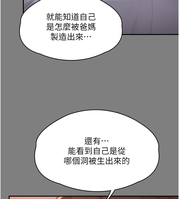 守护妳 - 第5話-頂替老公位置的男人 - page 68