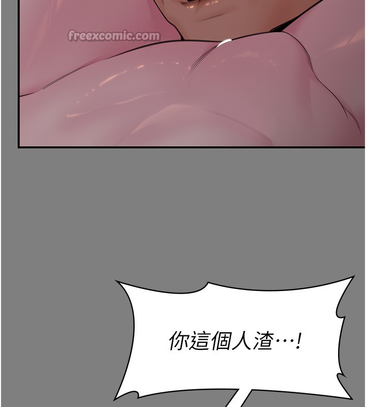 守护妳 - 第5話-頂替老公位置的男人 - page 70