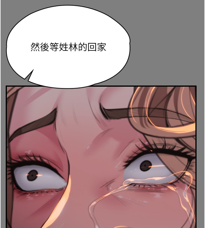 守护妳 - 第5話-頂替老公位置的男人 - page 77