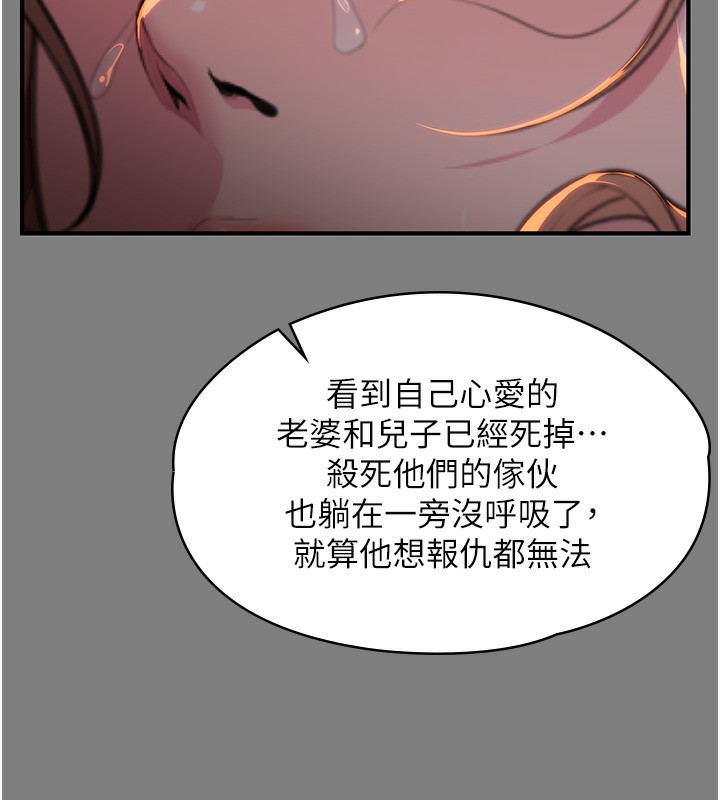 守护妳 - 第5話-頂替老公位置的男人 - page 78