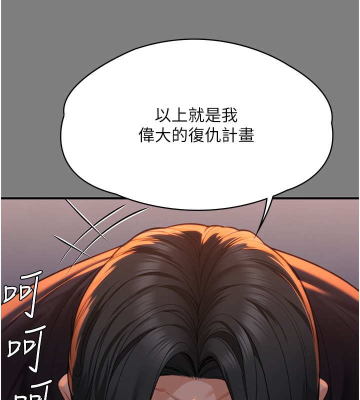 守护妳 - 第5話-頂替老公位置的男人 - page 79