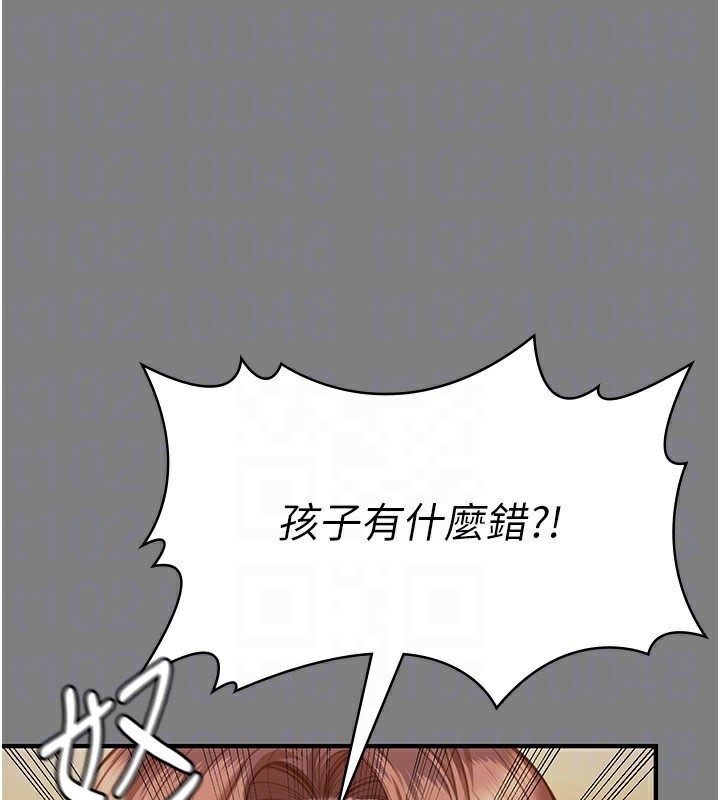 守护妳 - 第5話-頂替老公位置的男人 - page 81