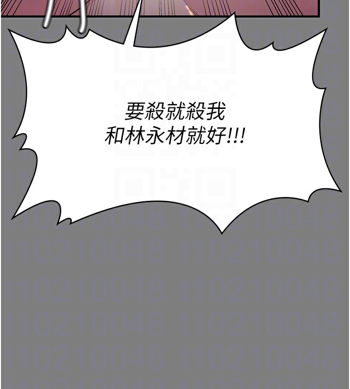 守护妳 - 第5話-頂替老公位置的男人 - page 83