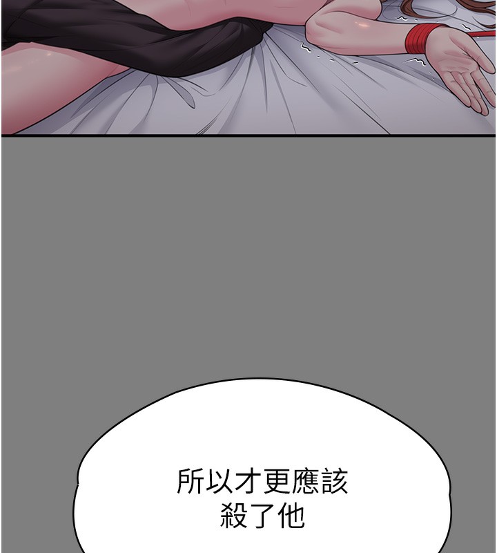 守护妳 - 第5話-頂替老公位置的男人 - page 85