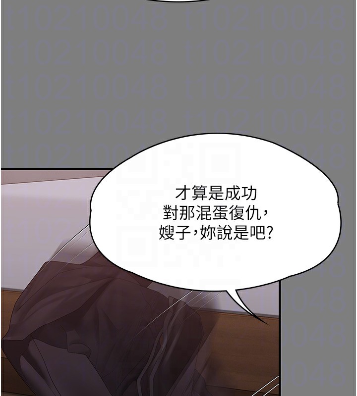 守护妳 - 第5話-頂替老公位置的男人 - page 89