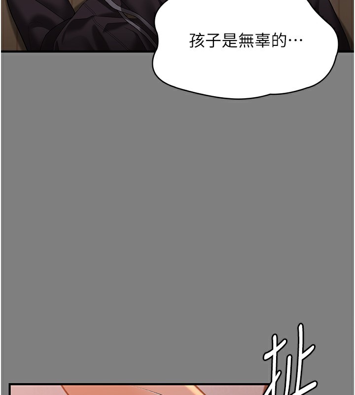 守护妳 - 第5話-頂替老公位置的男人 - page 94