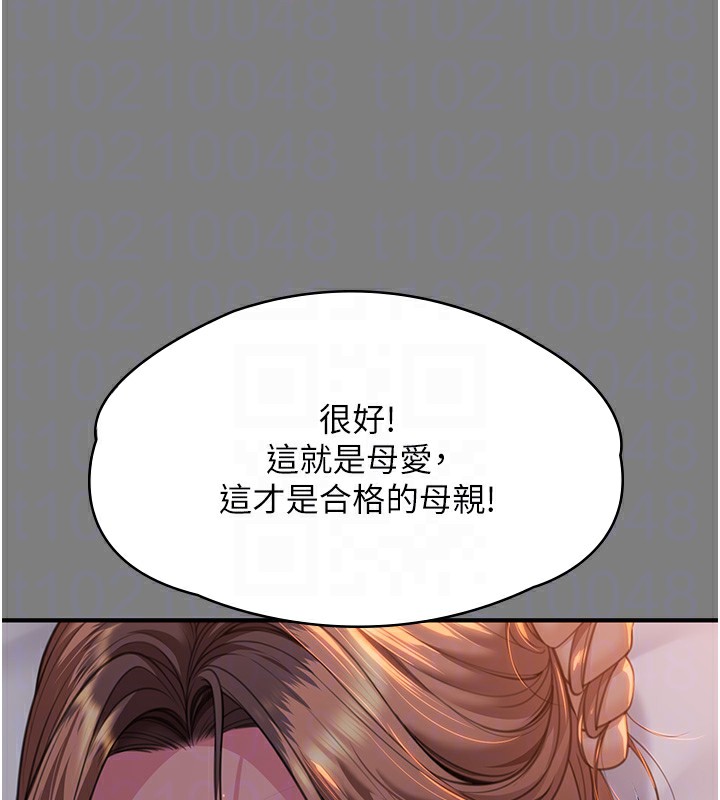 守护妳 - 第5話-頂替老公位置的男人 - page 105