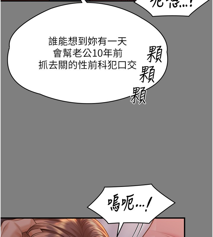 守护妳 - 第5話-頂替老公位置的男人 - page 109