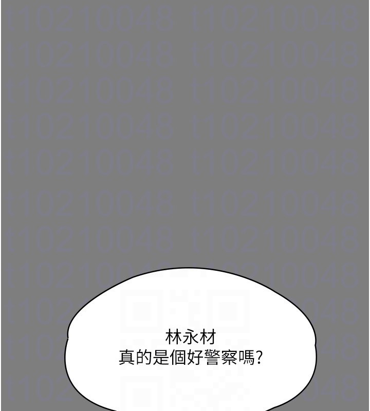 守护妳 - 第5話-頂替老公位置的男人 - page 111