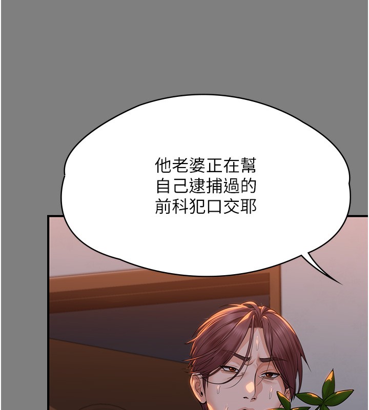 守护妳 - 第5話-頂替老公位置的男人 - page 115
