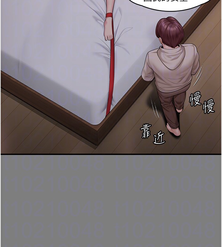 守护妳 - 第5話-頂替老公位置的男人 - page 119