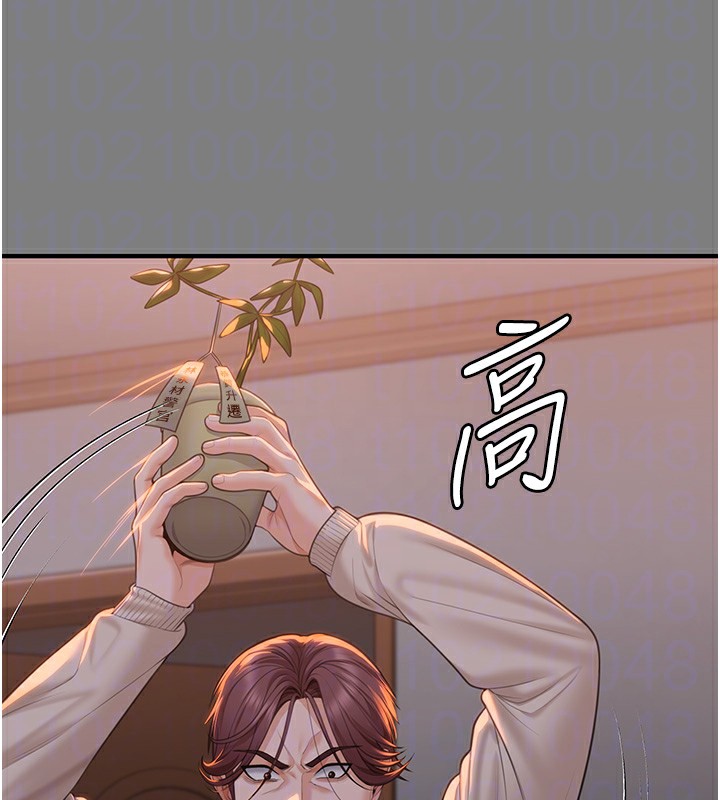 守护妳 - 第5話-頂替老公位置的男人 - page 120
