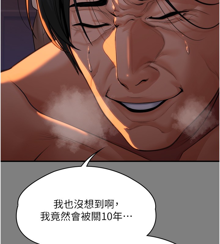 守护妳 - 第5話-頂替老公位置的男人 - page 122