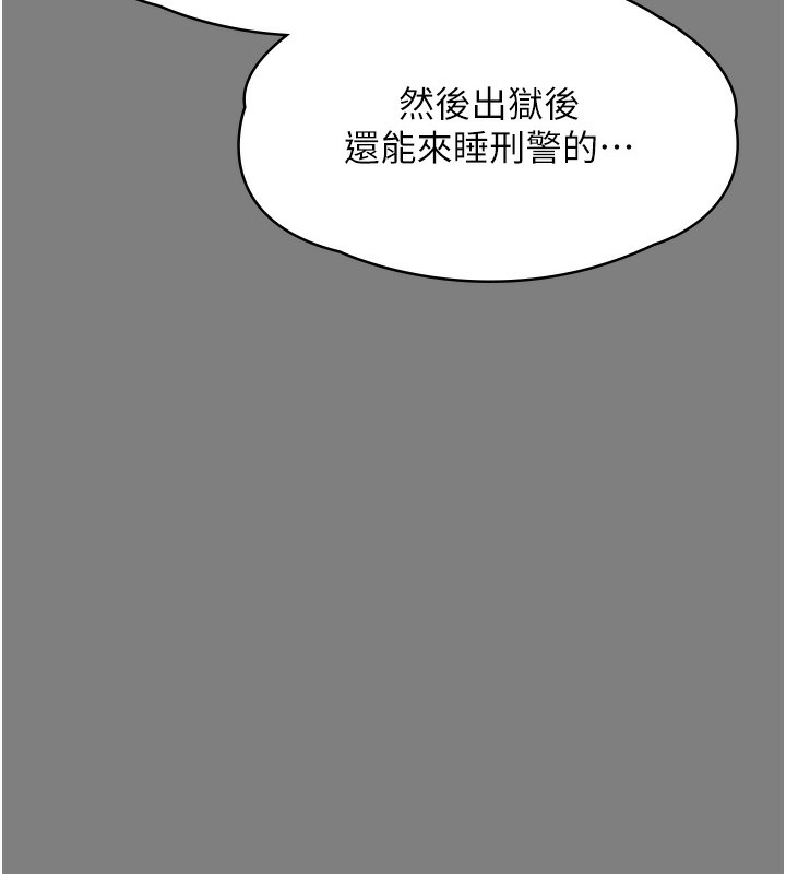 守护妳 - 第5話-頂替老公位置的男人 - page 123