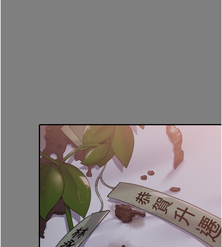 守护妳 - 第5話-頂替老公位置的男人 - page 133