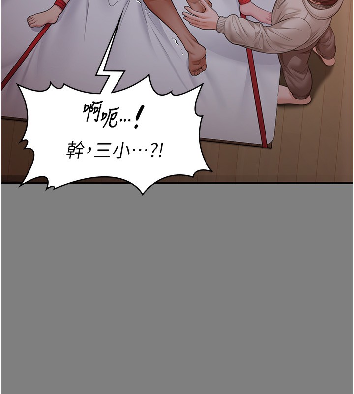 守护妳 - 第5話-頂替老公位置的男人 - page 137