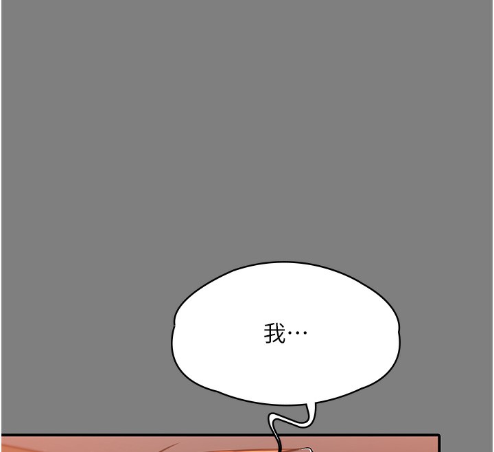 守护妳 - 第5話-頂替老公位置的男人 - page 142
