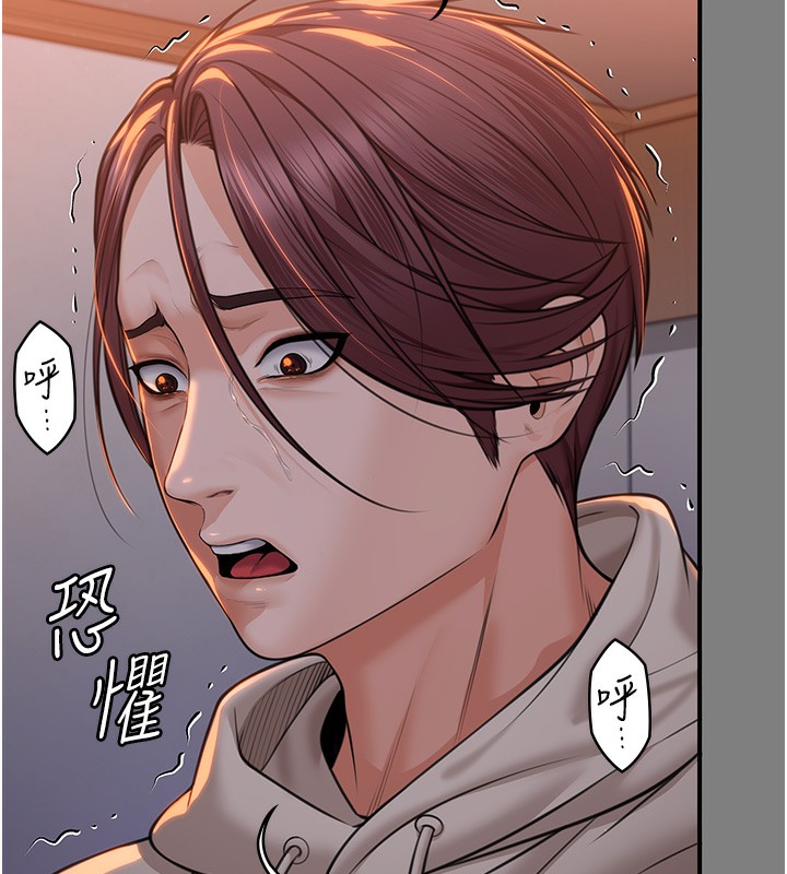 守护妳 - 第5話-頂替老公位置的男人 - page 143