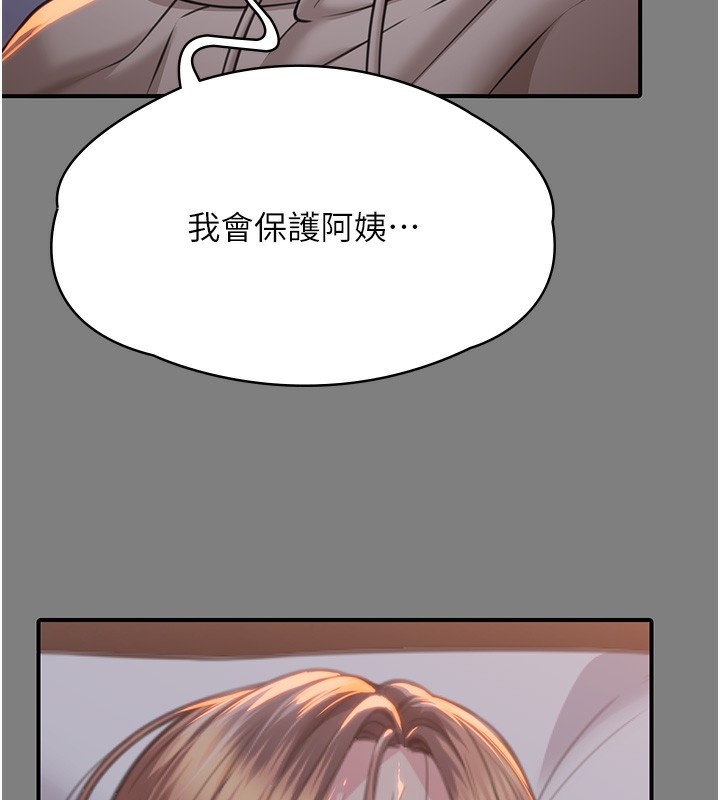 守护妳 - 第5話-頂替老公位置的男人 - page 144