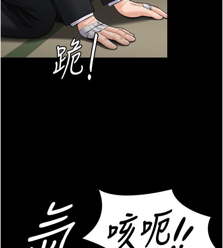 守护妳 - 第5話-頂替老公位置的男人 - page 151