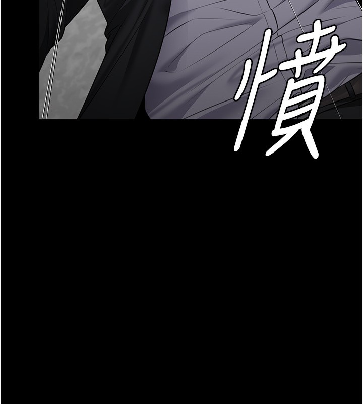 守护妳 - 第5話-頂替老公位置的男人 - page 153