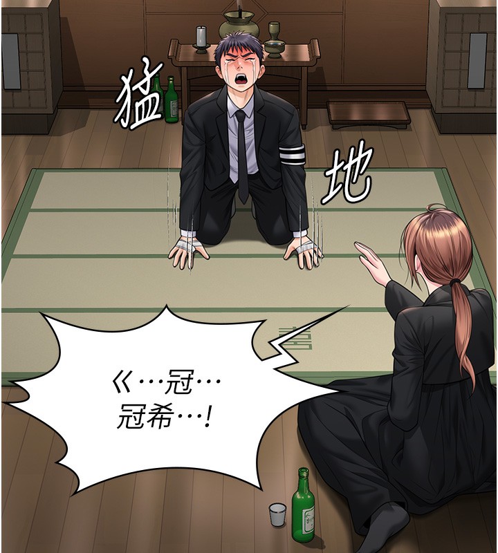 守护妳 - 第5話-頂替老公位置的男人 - page 157
