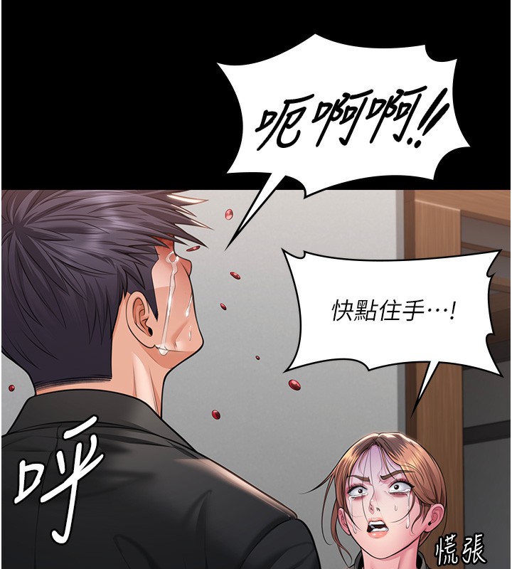 守护妳 - 第5話-頂替老公位置的男人 - page 162