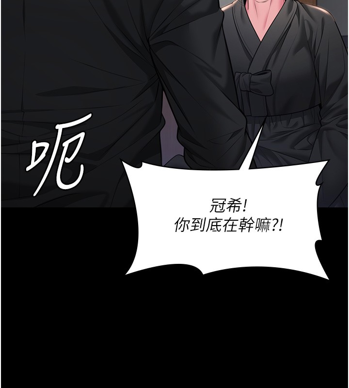 守护妳 - 第5話-頂替老公位置的男人 - page 163