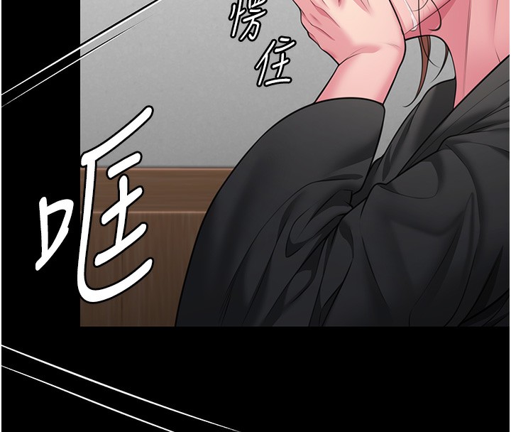 守护妳 - 第5話-頂替老公位置的男人 - page 165