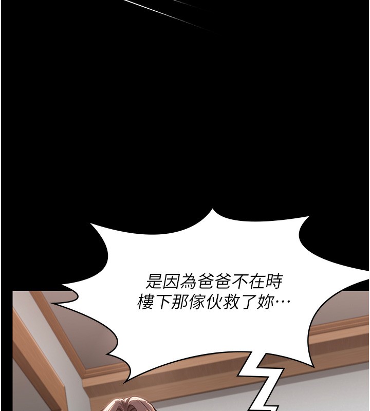 守护妳 - 第5話-頂替老公位置的男人 - page 166
