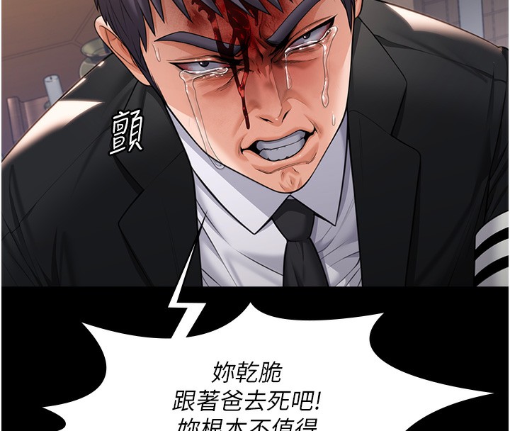 守护妳 - 第5話-頂替老公位置的男人 - page 169