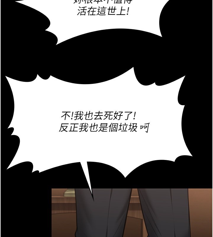 守护妳 - 第5話-頂替老公位置的男人 - page 170