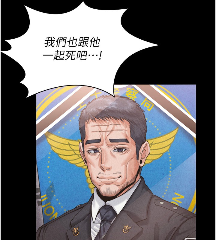 守护妳 - 第5話-頂替老公位置的男人 - page 175
