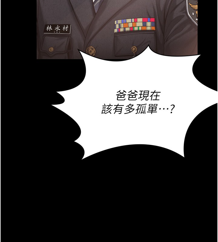 守护妳 - 第5話-頂替老公位置的男人 - page 176