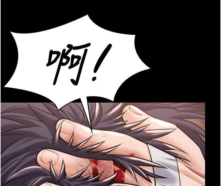 守护妳 - 第5話-頂替老公位置的男人 - page 177