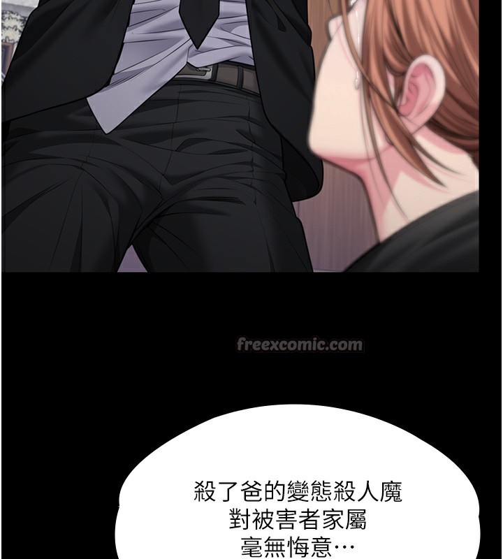 守护妳 - 第5話-頂替老公位置的男人 - page 182