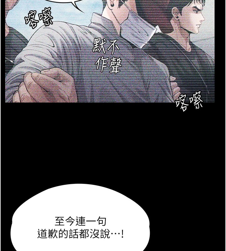 守护妳 - 第5話-頂替老公位置的男人 - page 185