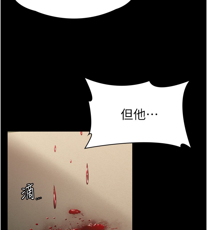 守护妳 - 第5話-頂替老公位置的男人 - page 186
