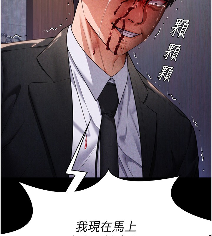 守护妳 - 第5話-頂替老公位置的男人 - page 190