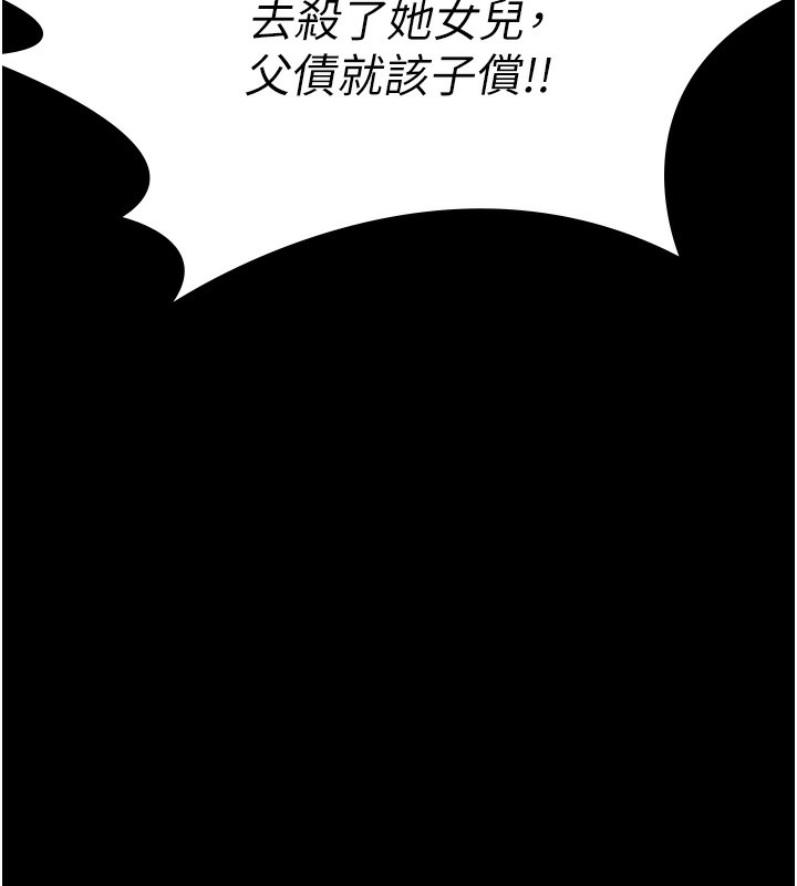 守护妳 - 第5話-頂替老公位置的男人 - page 191
