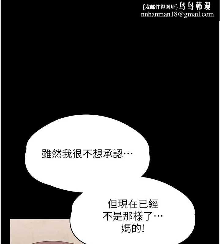 守护妳 - 第8話-代父贖罪的少女 - page 1