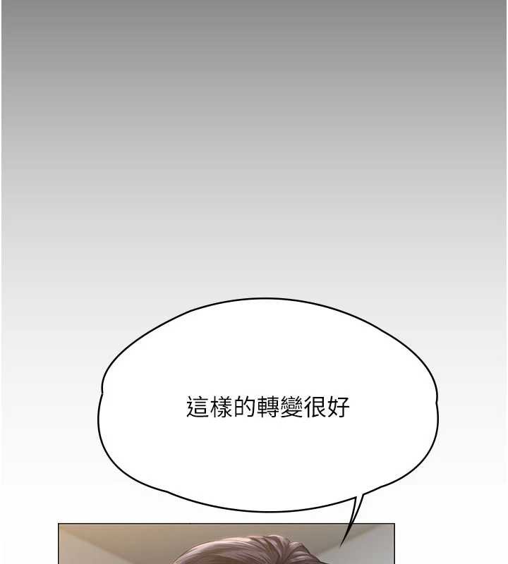 守护妳 - 第8話-代父贖罪的少女 - page 7