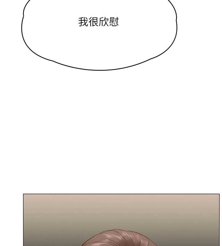 守护妳 - 第8話-代父贖罪的少女 - page 9