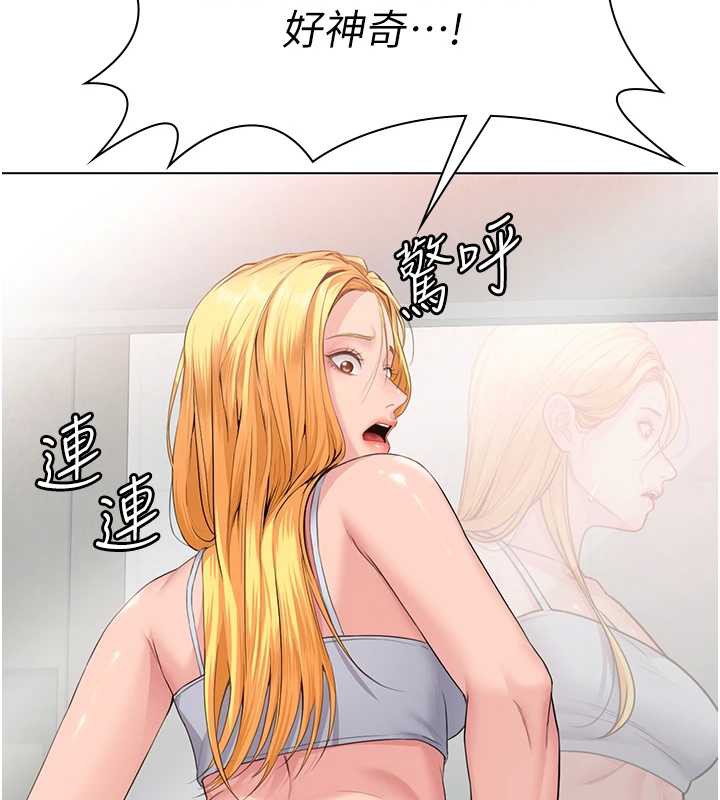 守护妳 - 第8話-代父贖罪的少女 - page 25