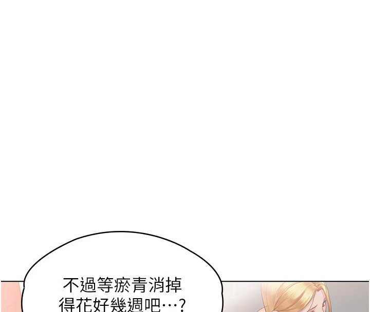 守护妳 - 第8話-代父贖罪的少女 - page 27