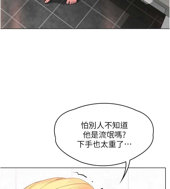 守护妳 - 第8話-代父贖罪的少女 - page 29